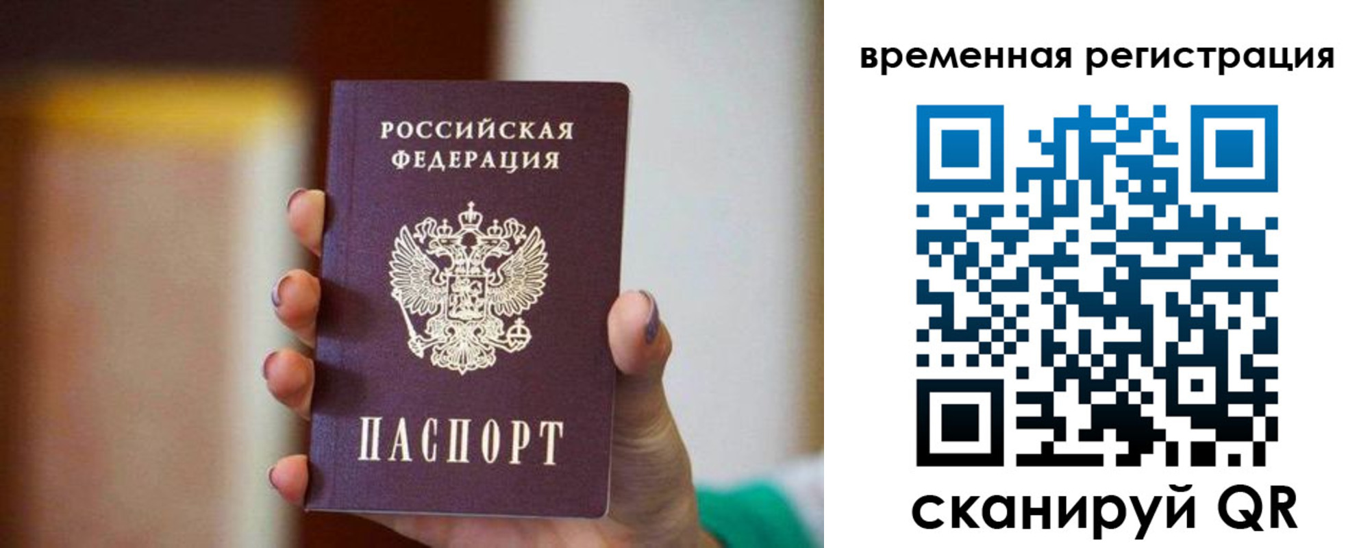 прописка паспорт в Удмуртии