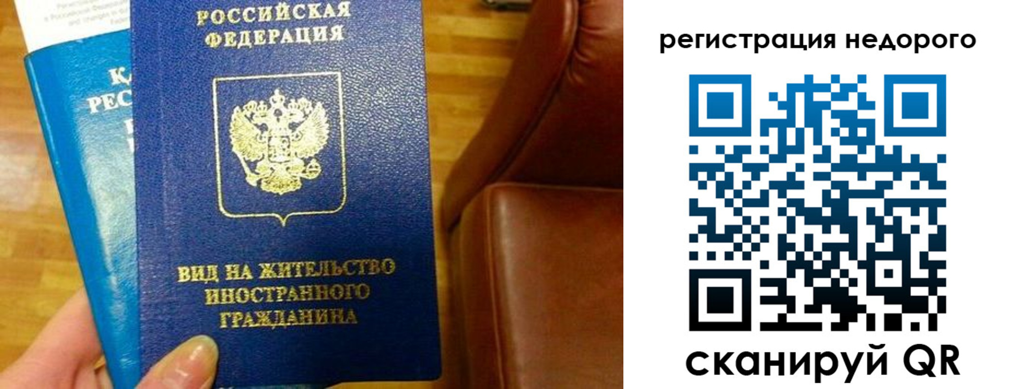 прописка гарантия в Удмуртии