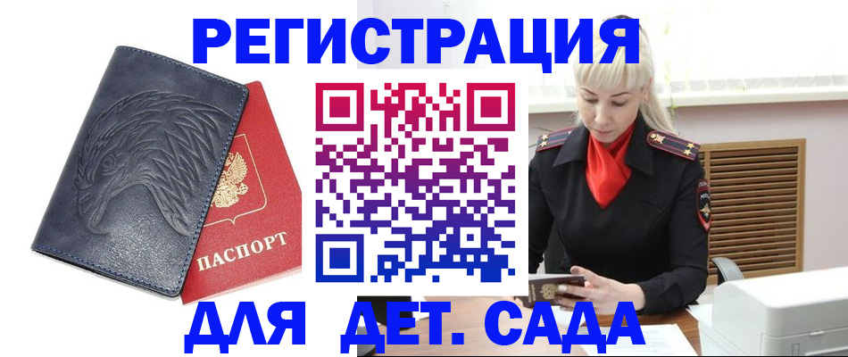 прописка для военкомата в Удмуртии