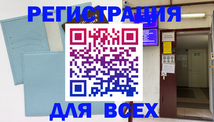 прописка гарантия в Удмуртии