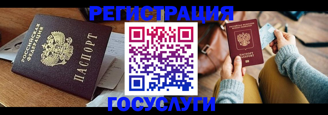 временная регистрация для школы в Удмуртии